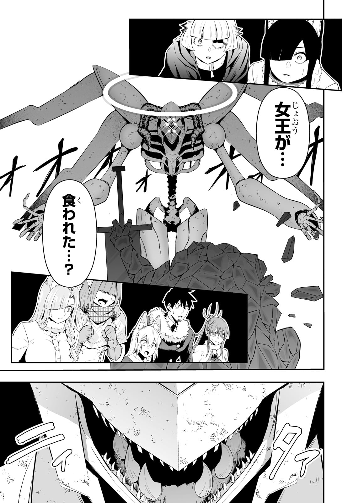 Salary Man Ga Isekai Ni Ittara Shitenno Ni Natta Hanashi - Chapter 87 - Page 7